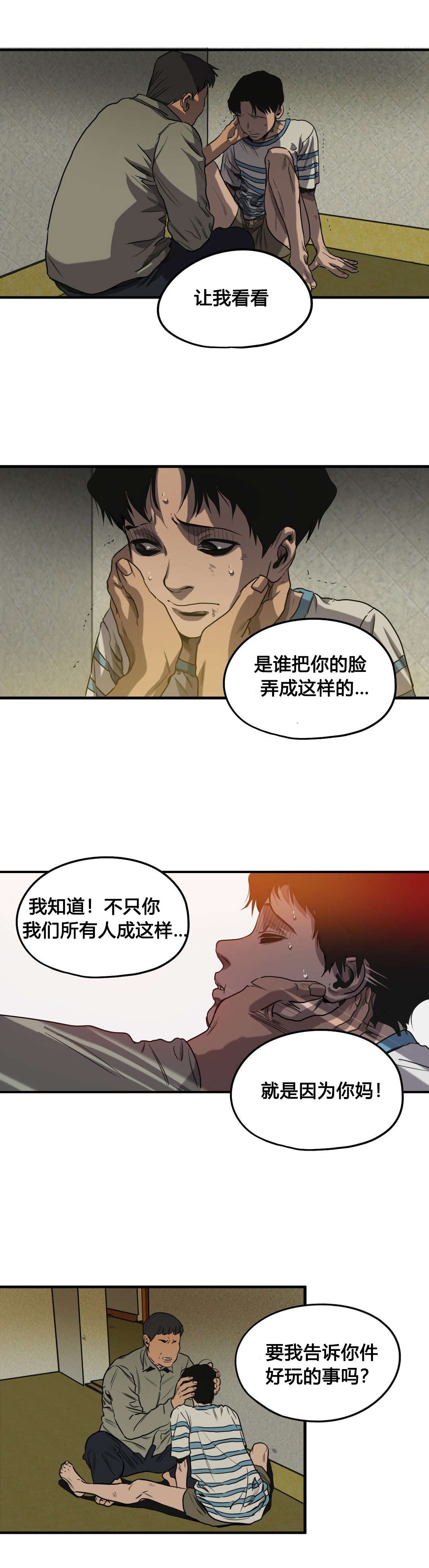 第60章：往事（二）5
