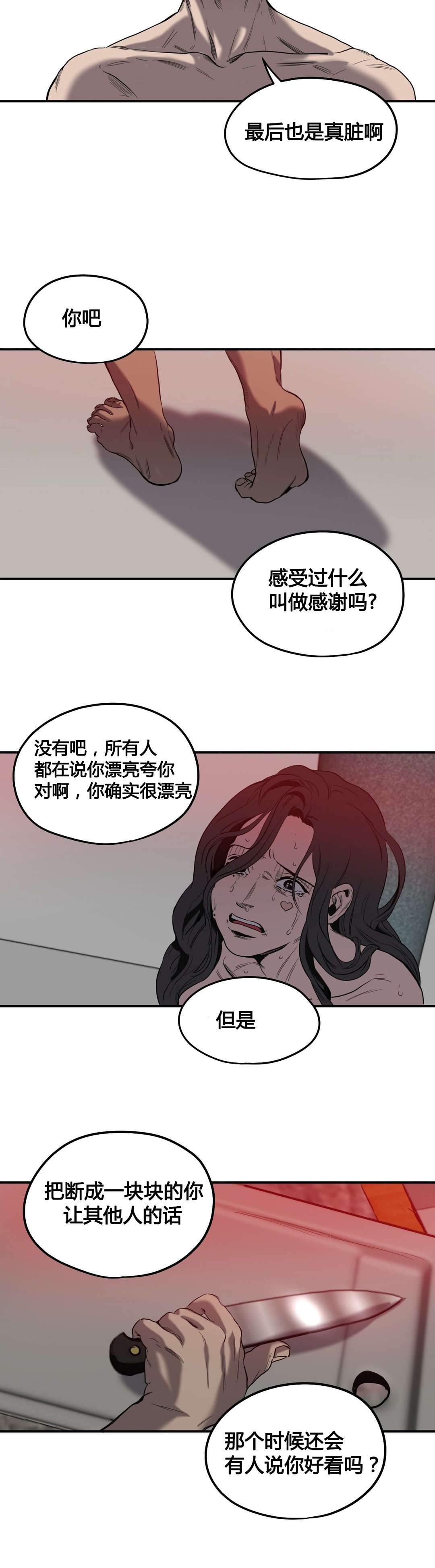 第45章：退让14