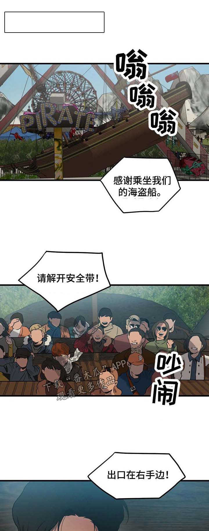 第96章：游乐场（二）0