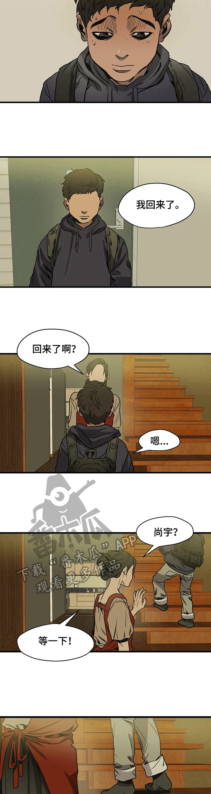 第110章：懂事6
