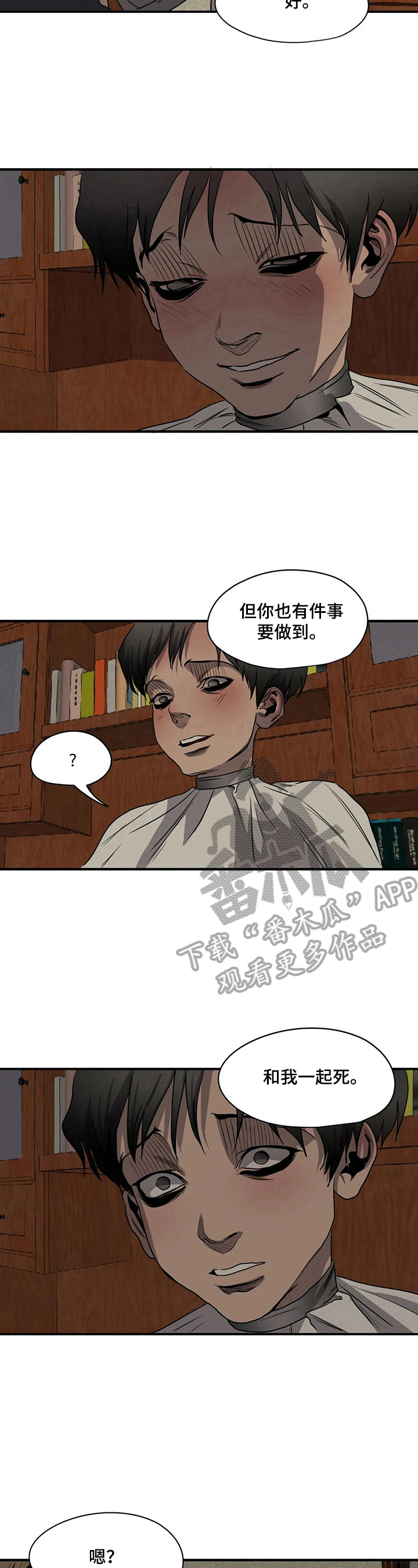 第162章：约定5