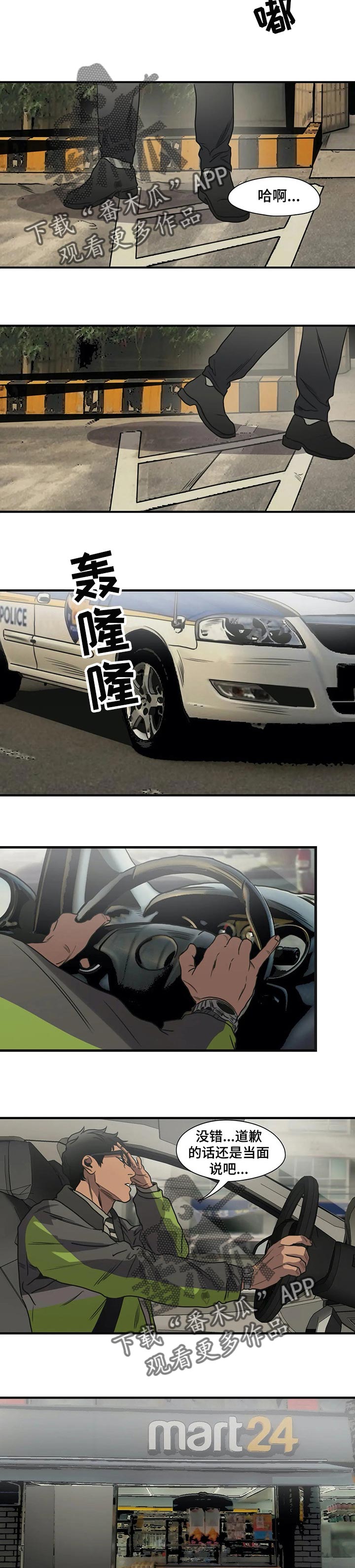 第194章：太可惜了4