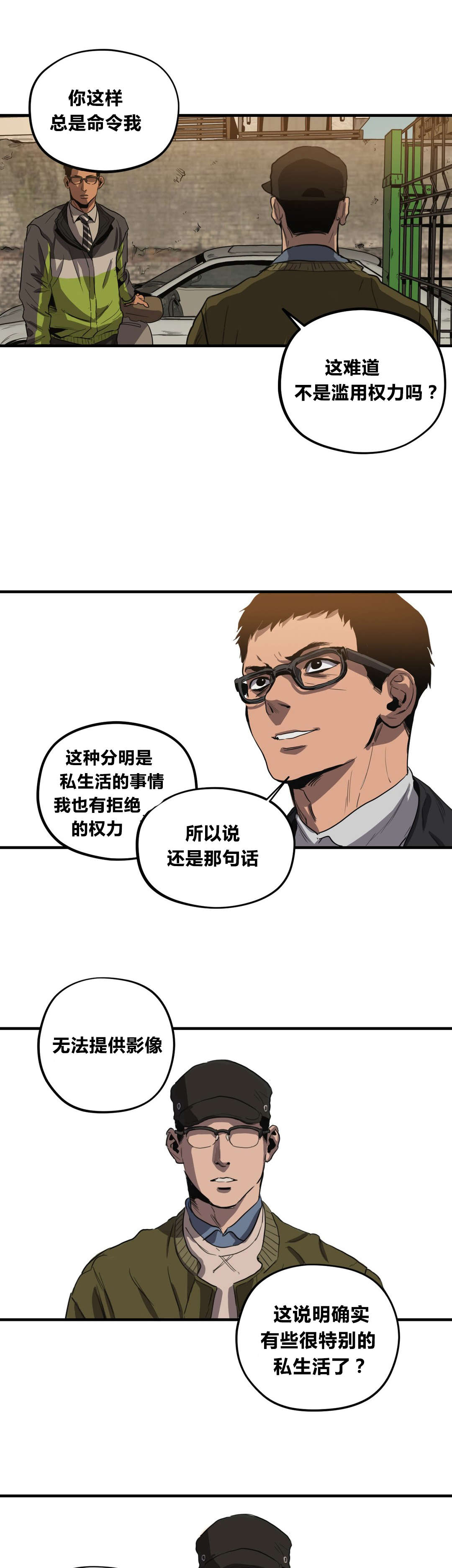 第29章：车祸17