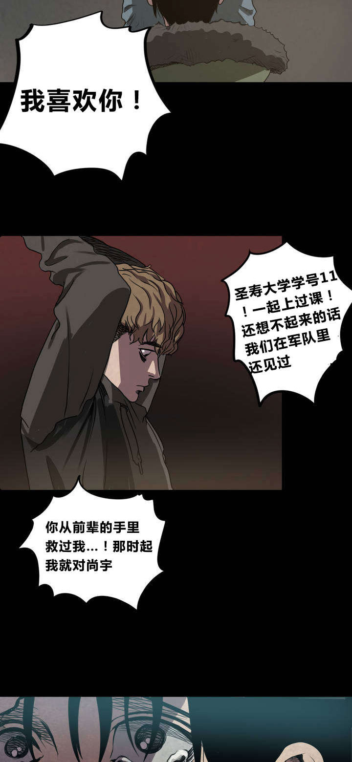 第4章：告白13