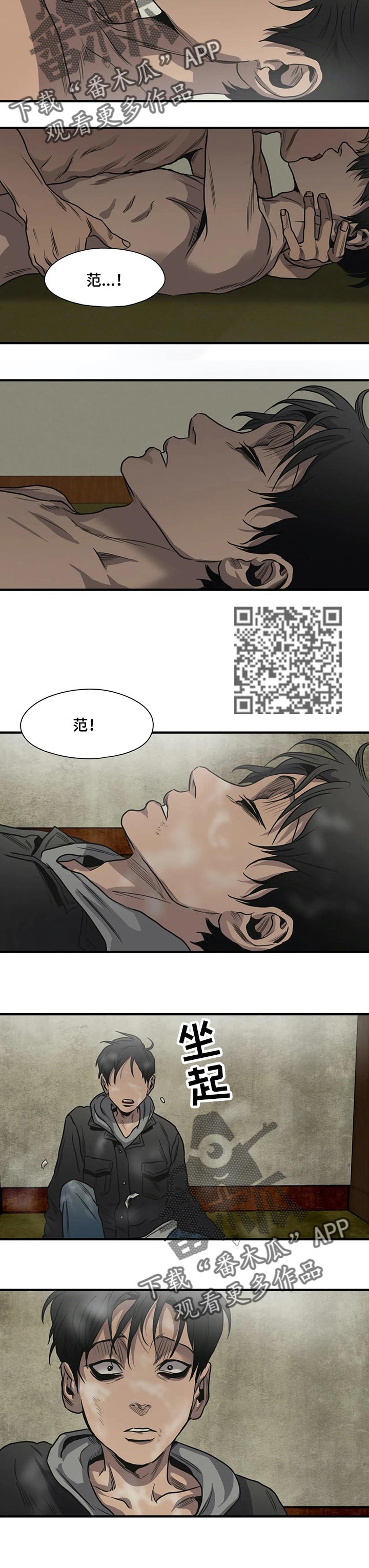 第197章：等等我【完结】7