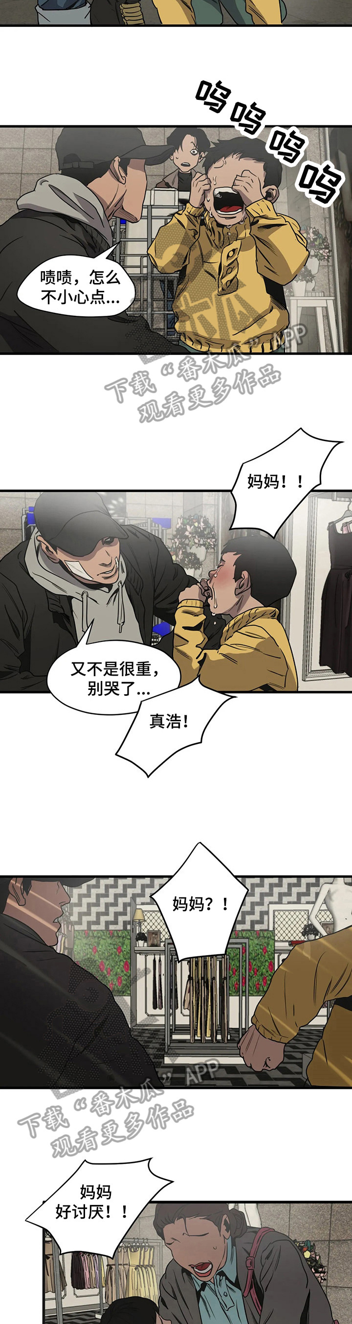 第108章：保护7