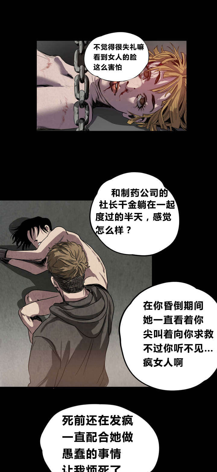 第5章：囚禁18