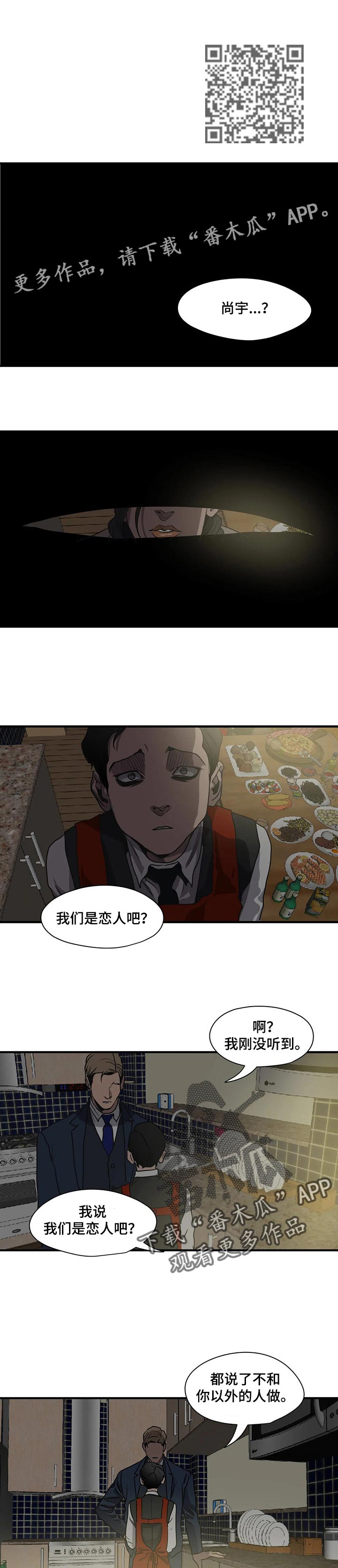 第168章：恋人称呼10