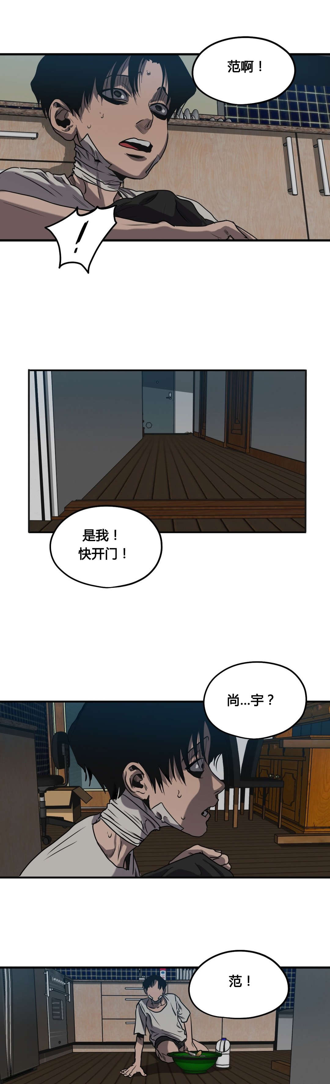 第83章：认罪9