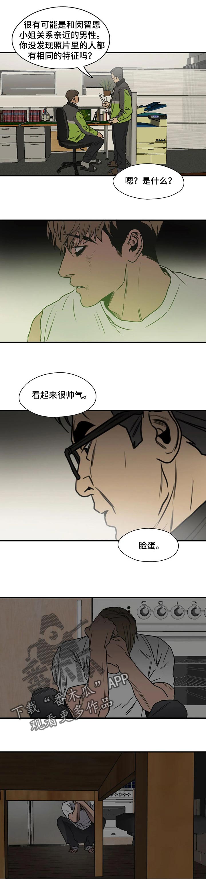 第176章：自私5