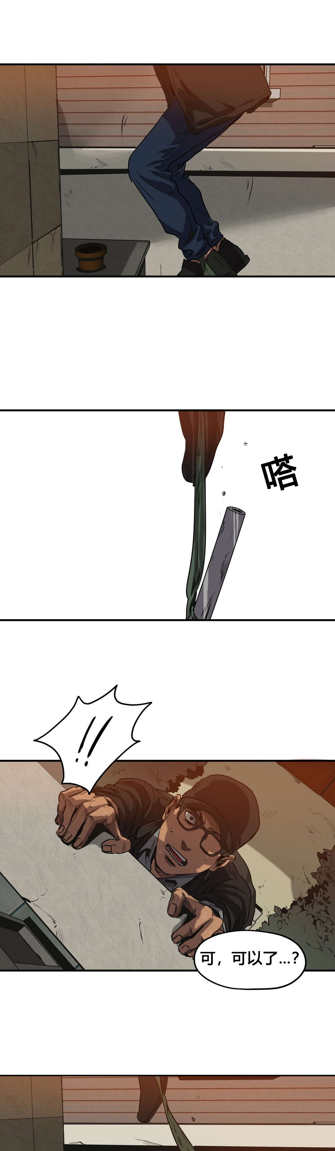 第71章：潜入6