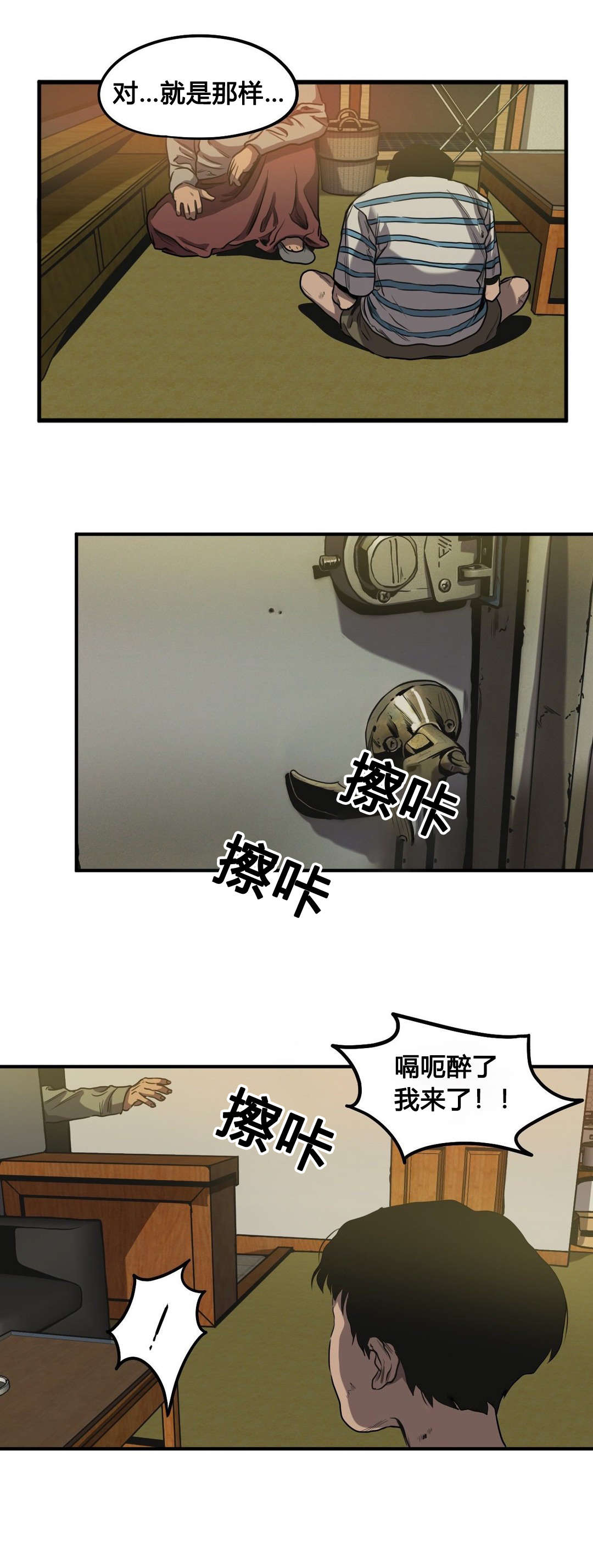 第59章：往事（一）25