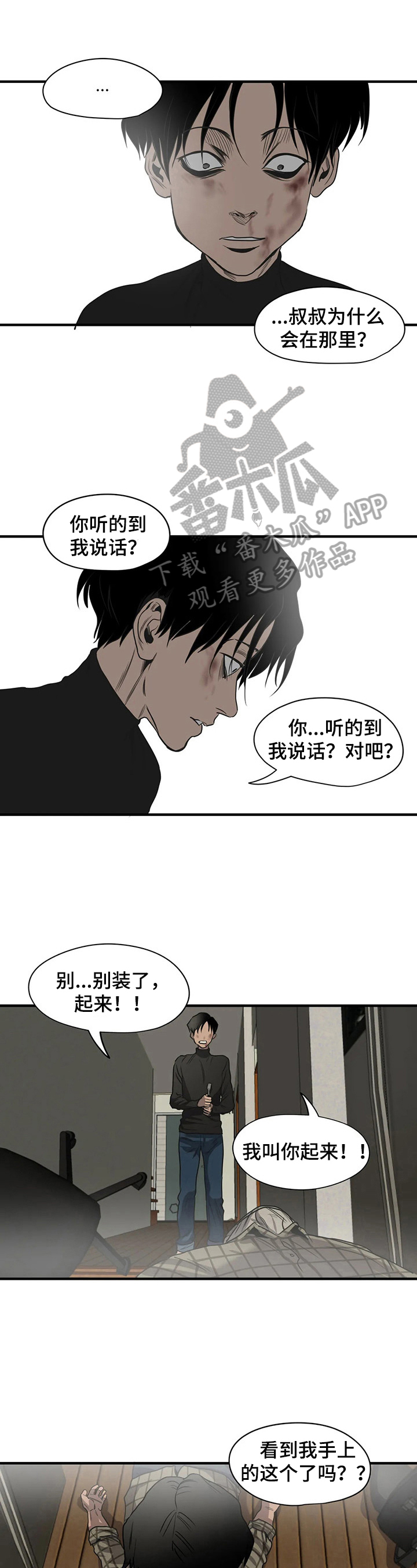 第148章：躲起来3