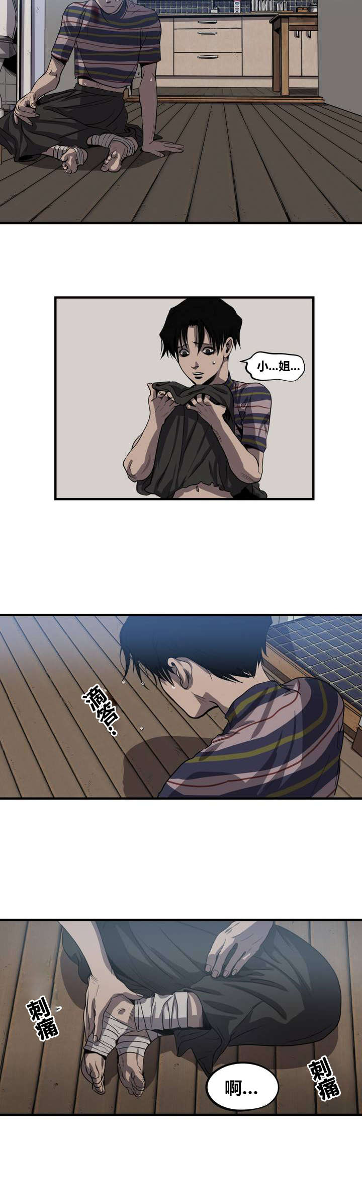 第7章：线5