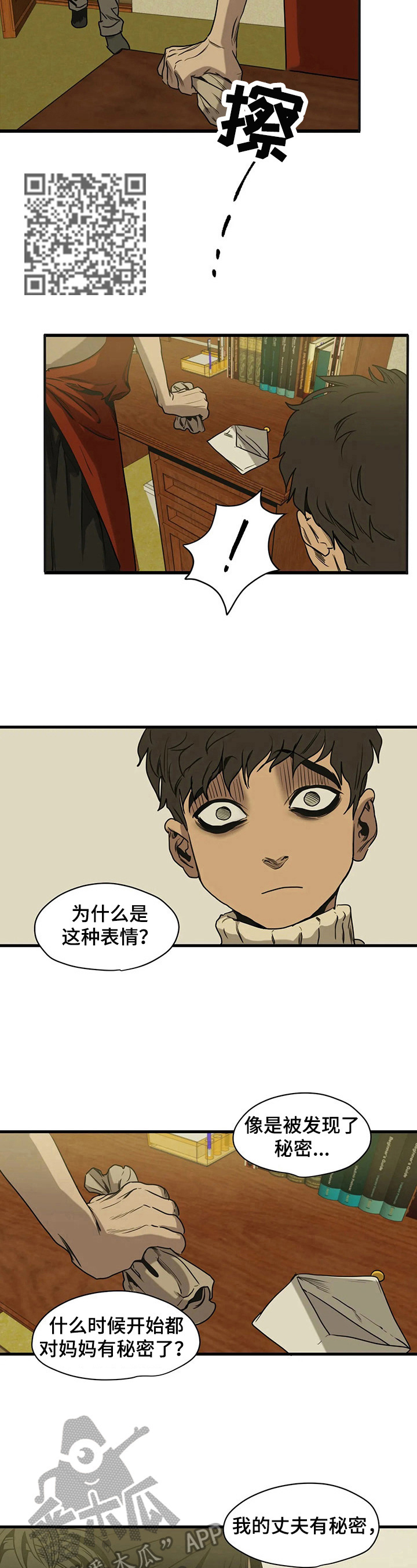 第112章：认错3
