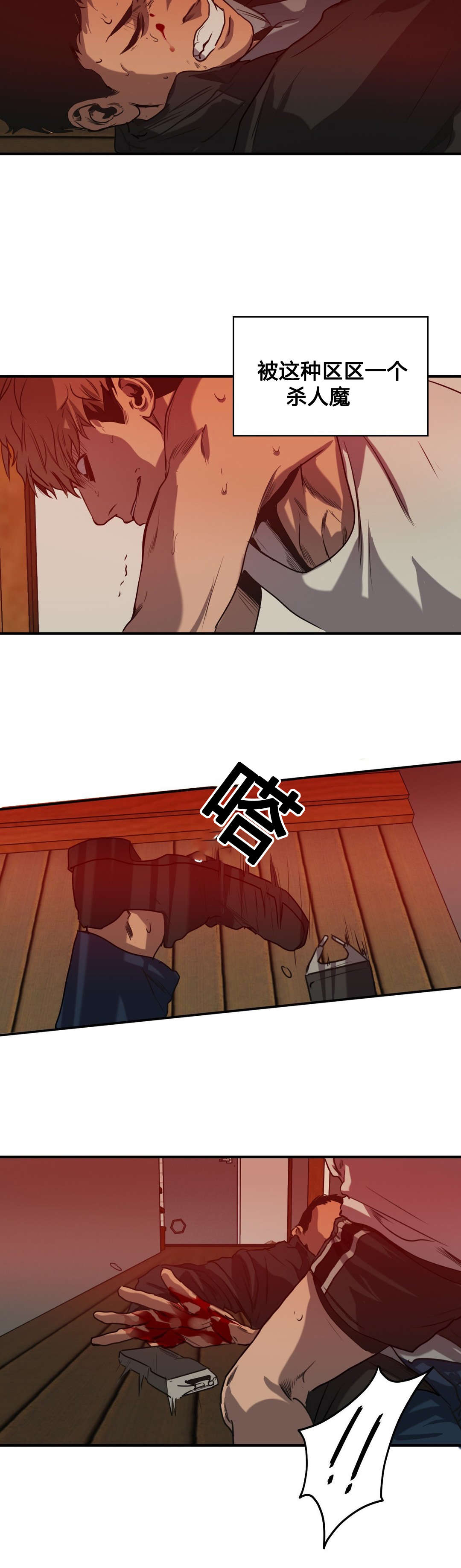 第77章：嫌疑人14