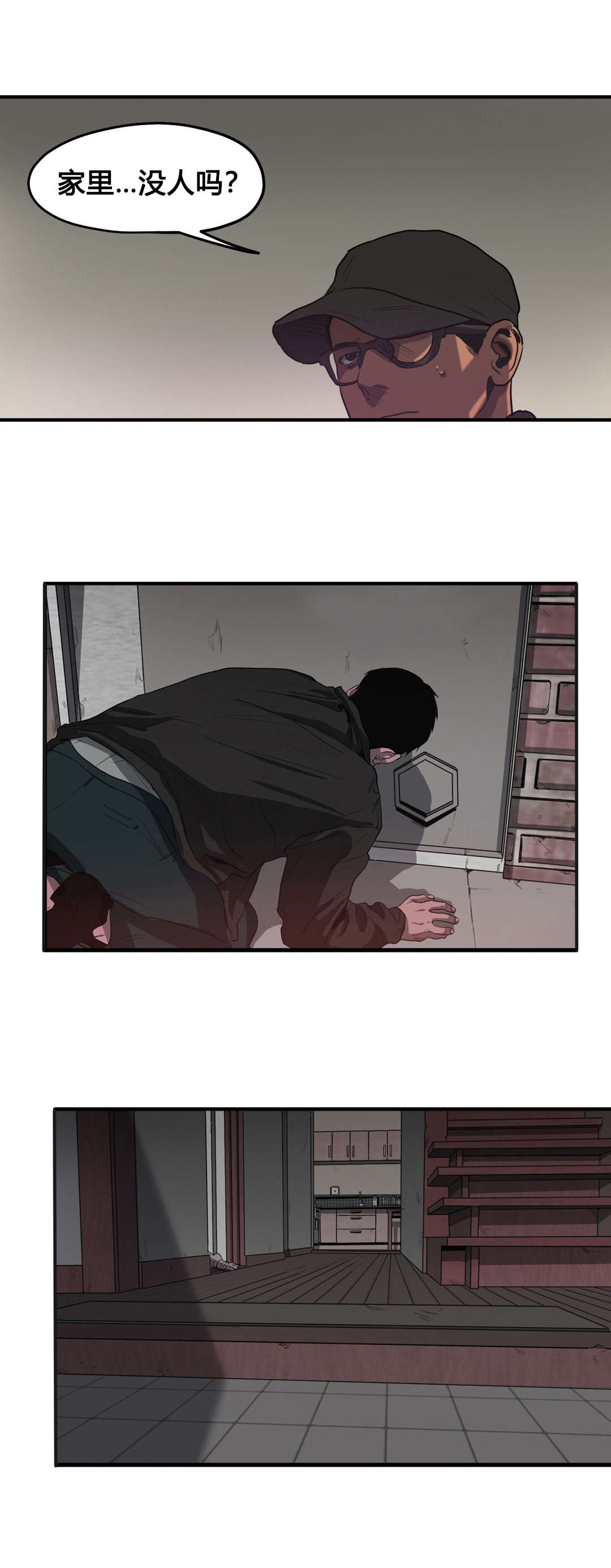 第71章：潜入20