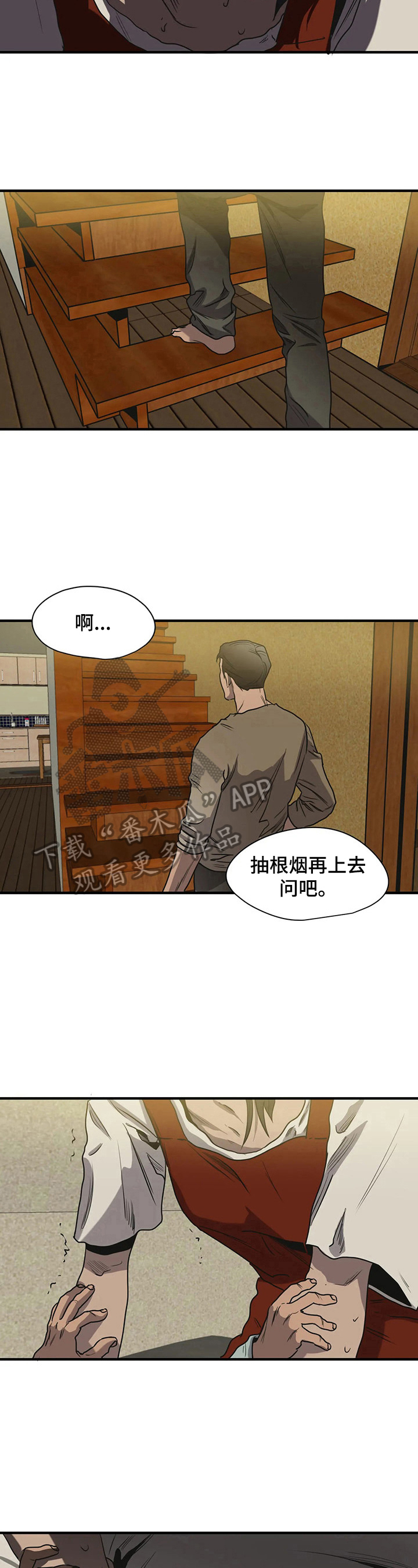 第157章：请求原谅3