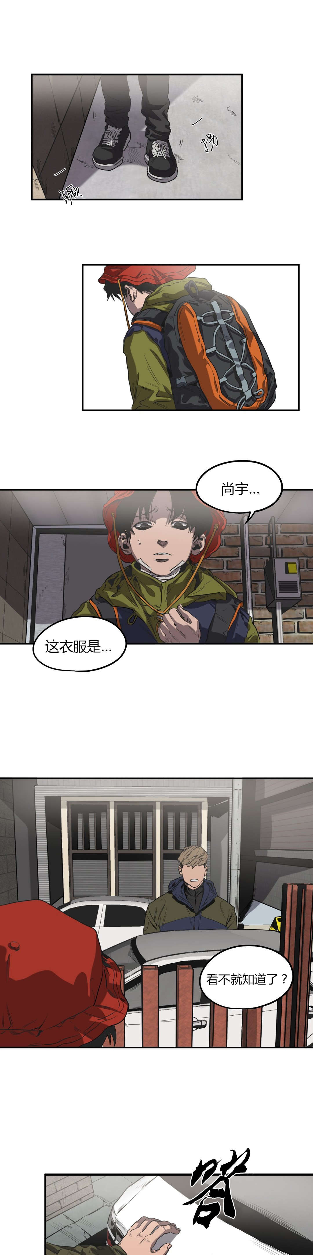 第51章：登山约会6