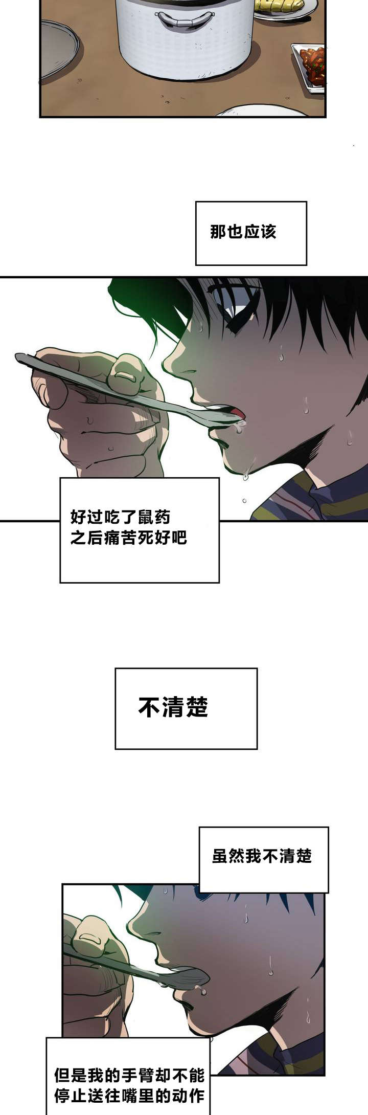 第12章：晕倒3