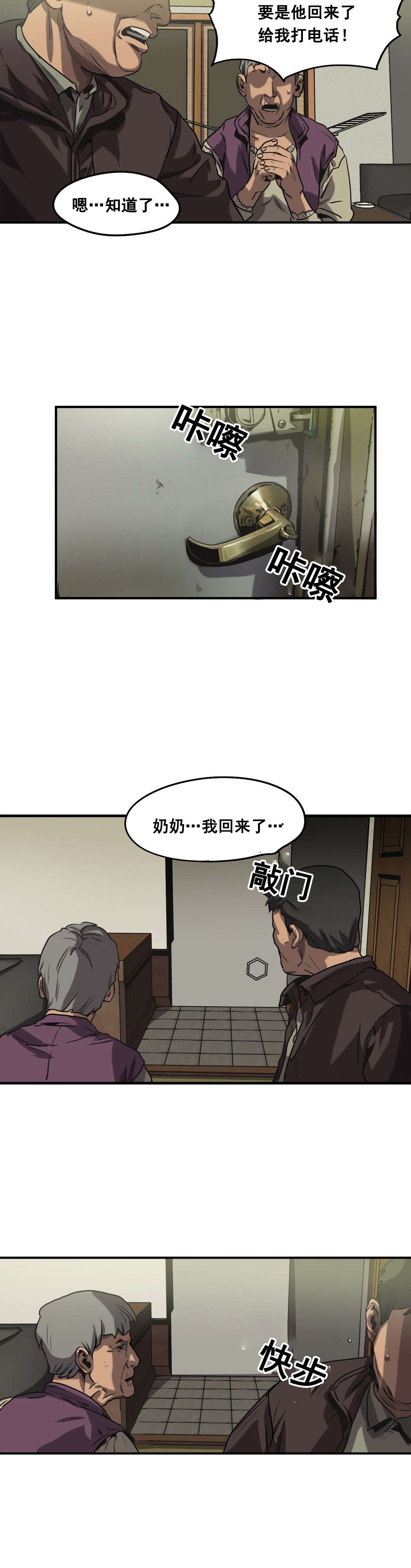 第62章：往事（四）13