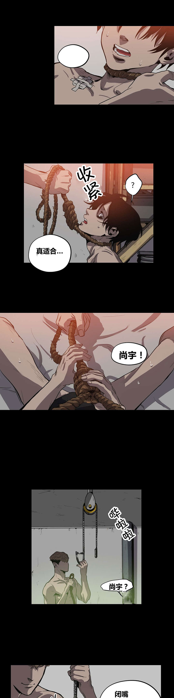 第21章：惩罚11