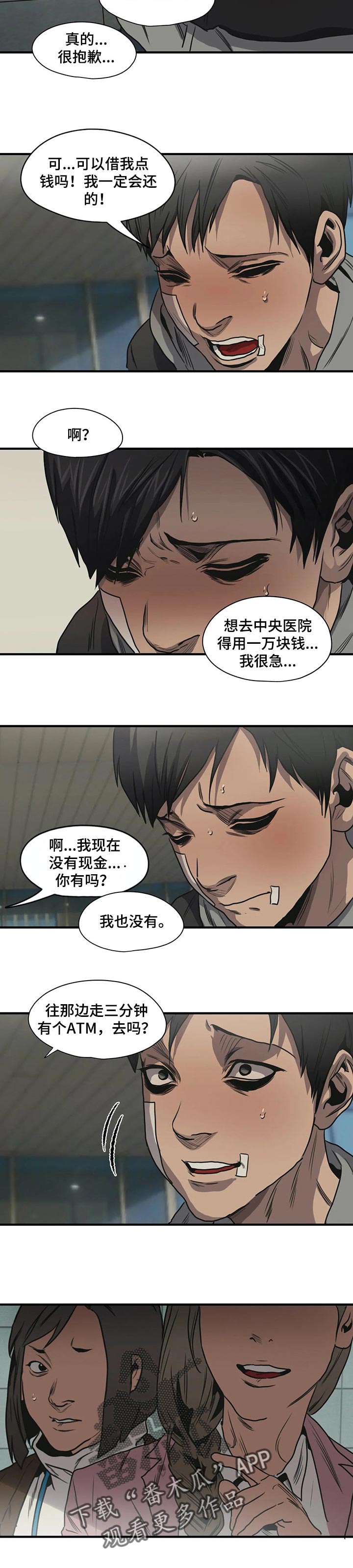 第192章：能借我钱嘛13