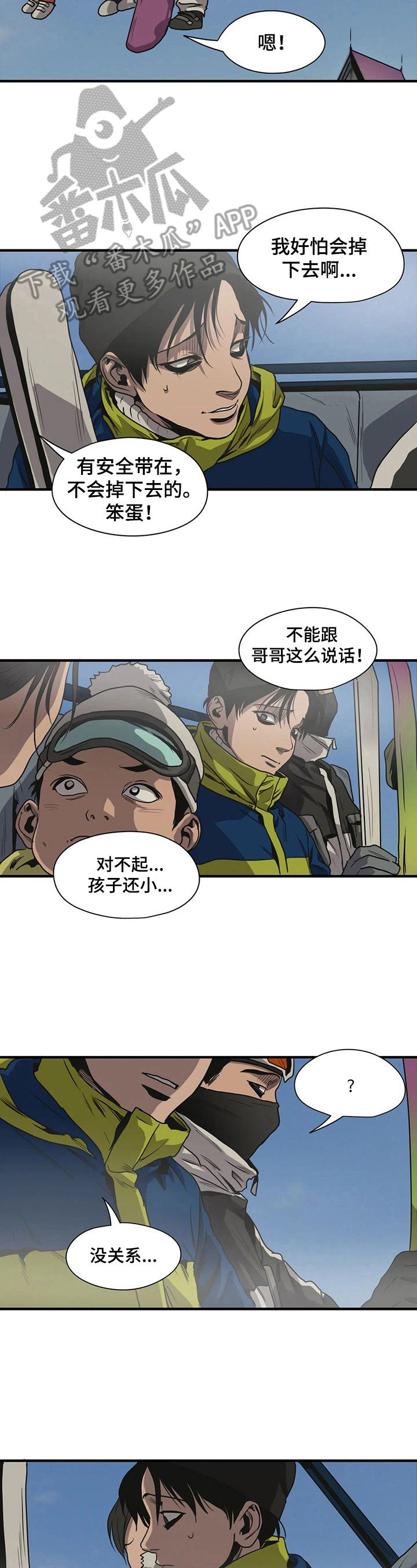 第120章：遇见8