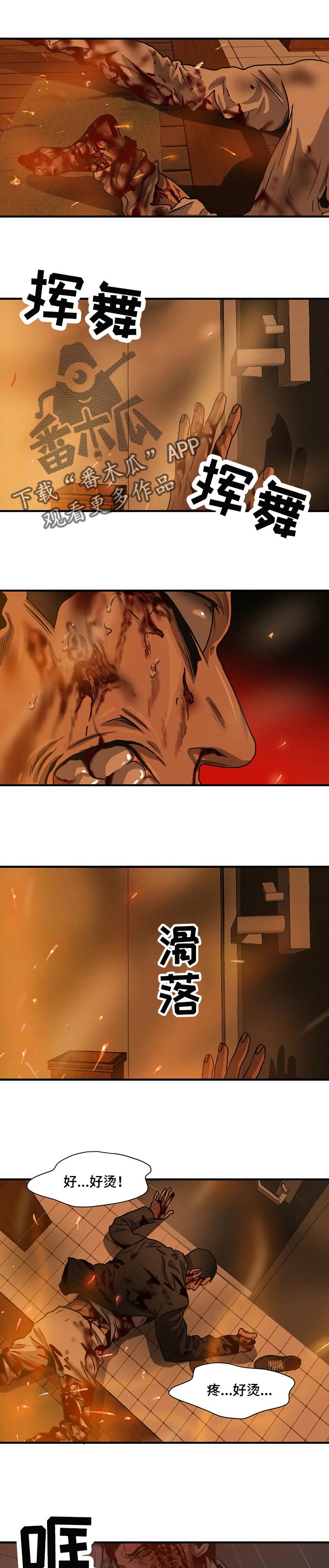 第187章：绝境求生12