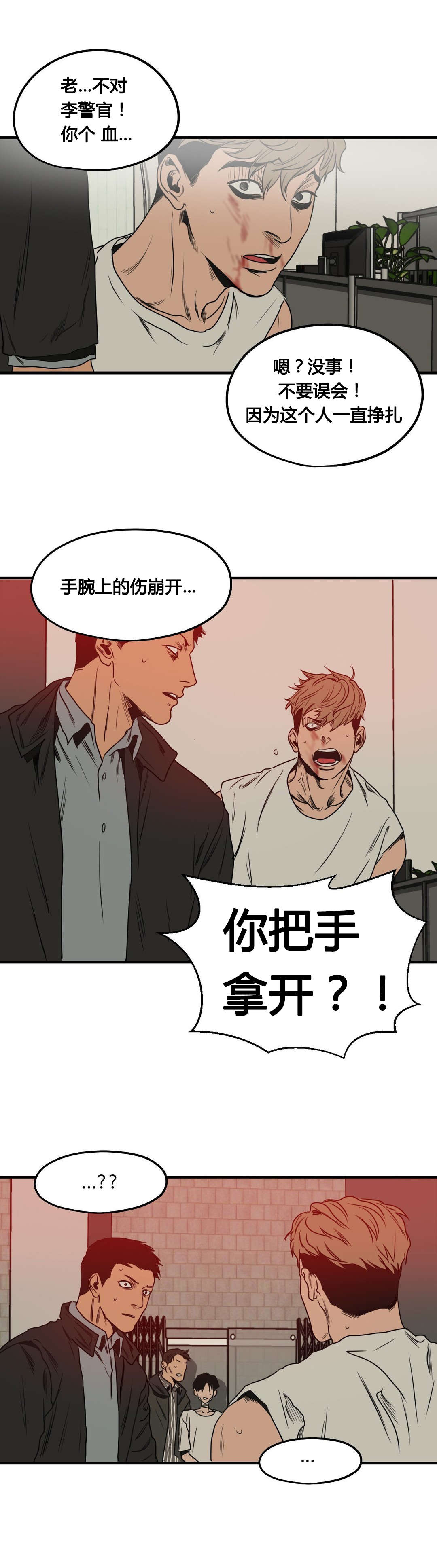 第76章：把手拿开12