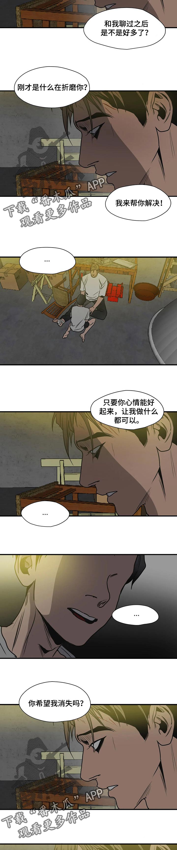第177章：不会痛苦了13