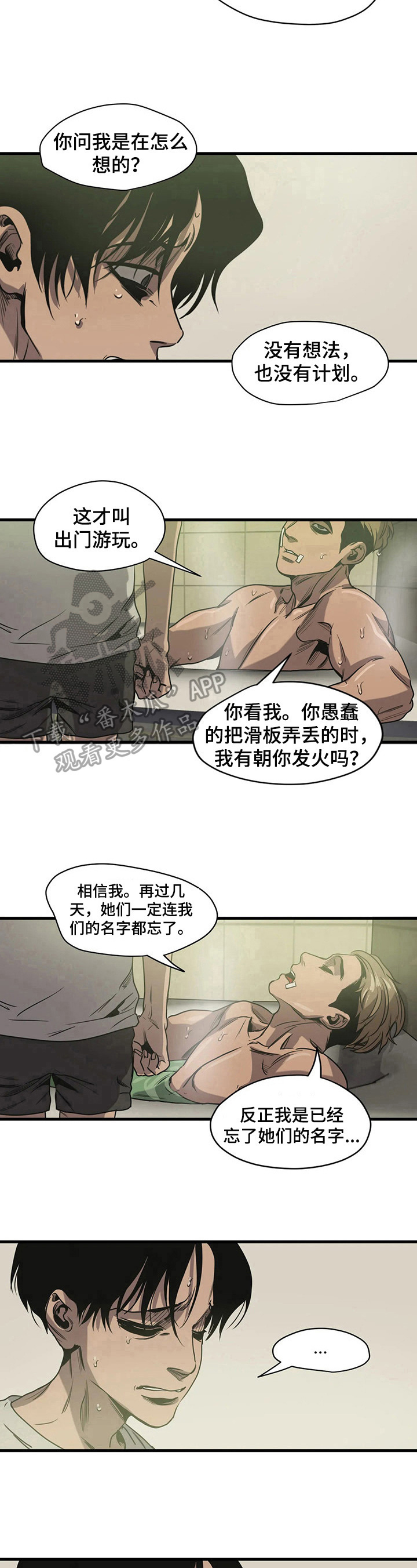 第118章：自我孤立8