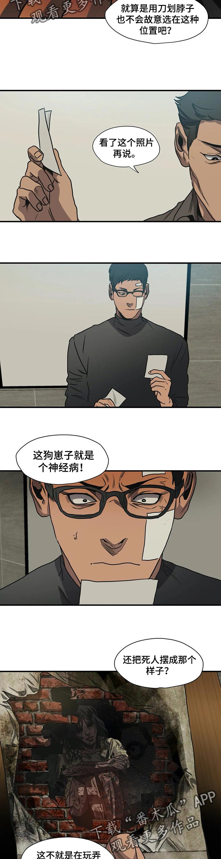 第191章：你一定会高兴的3