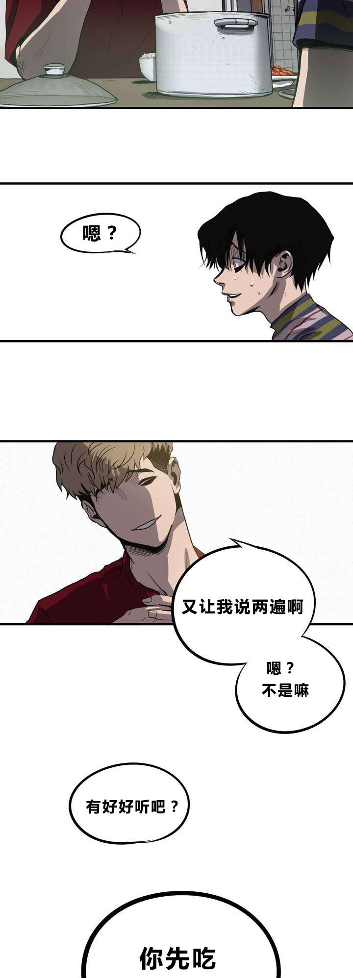 第11章：下药18