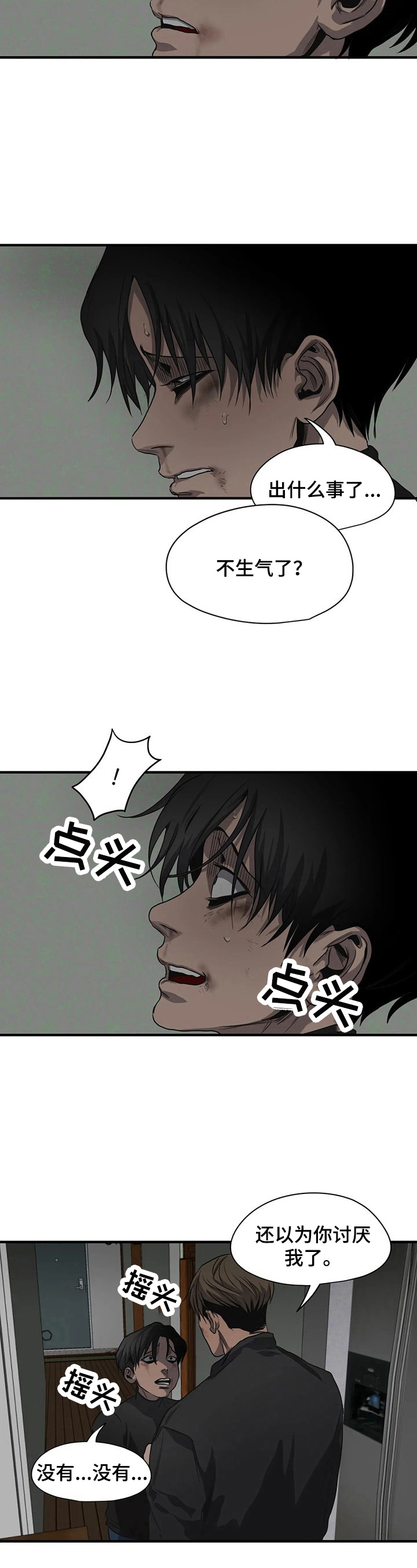 第152章：回避视线4