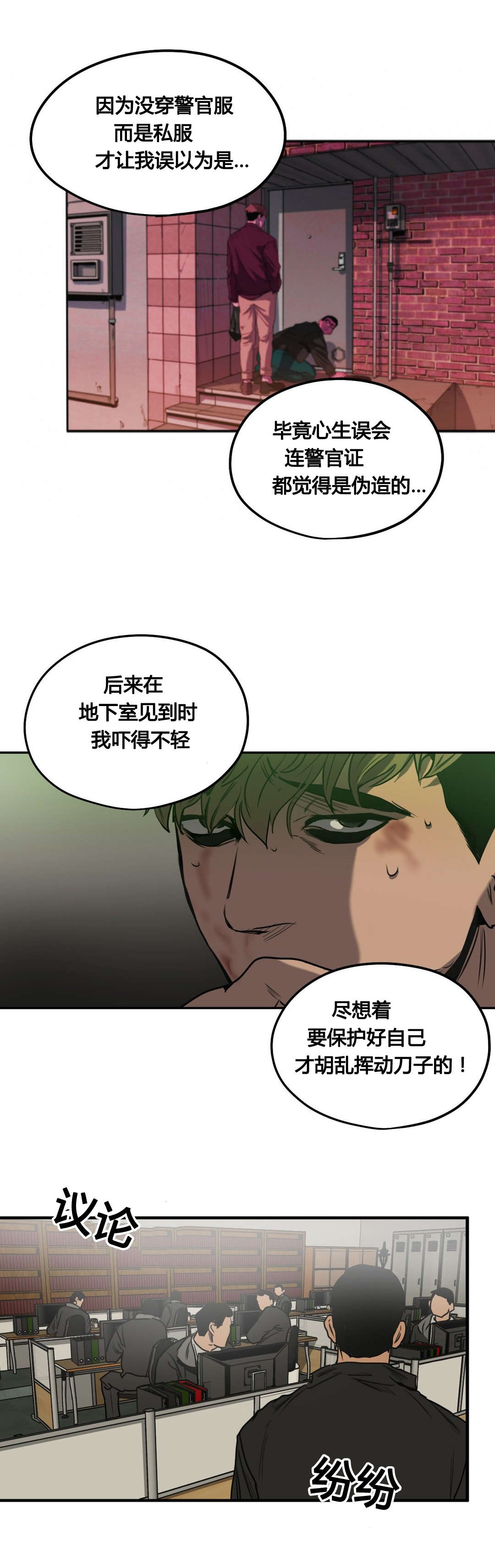 第78章：翻供6