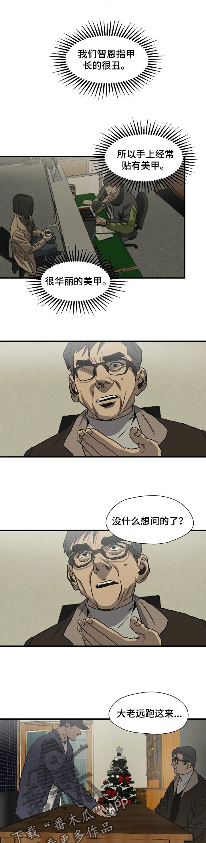 第179章：我对你很失望3