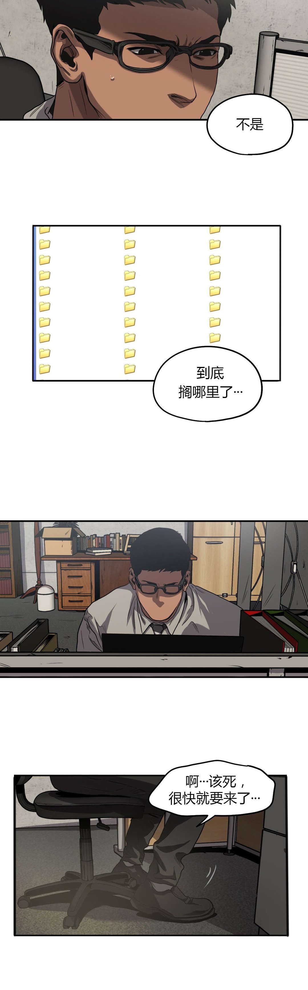 第57章：追查11