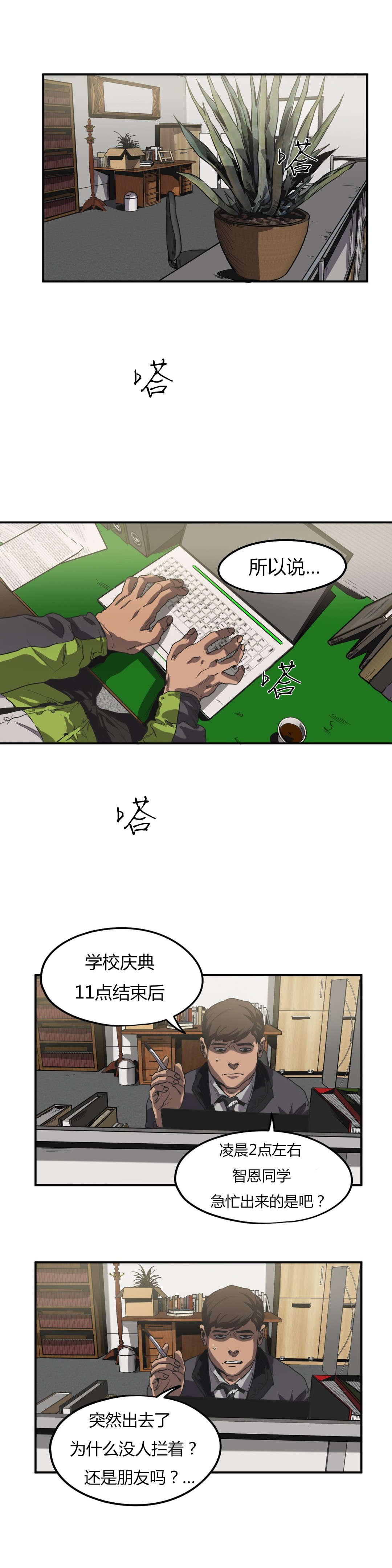 第51章：登山约会0