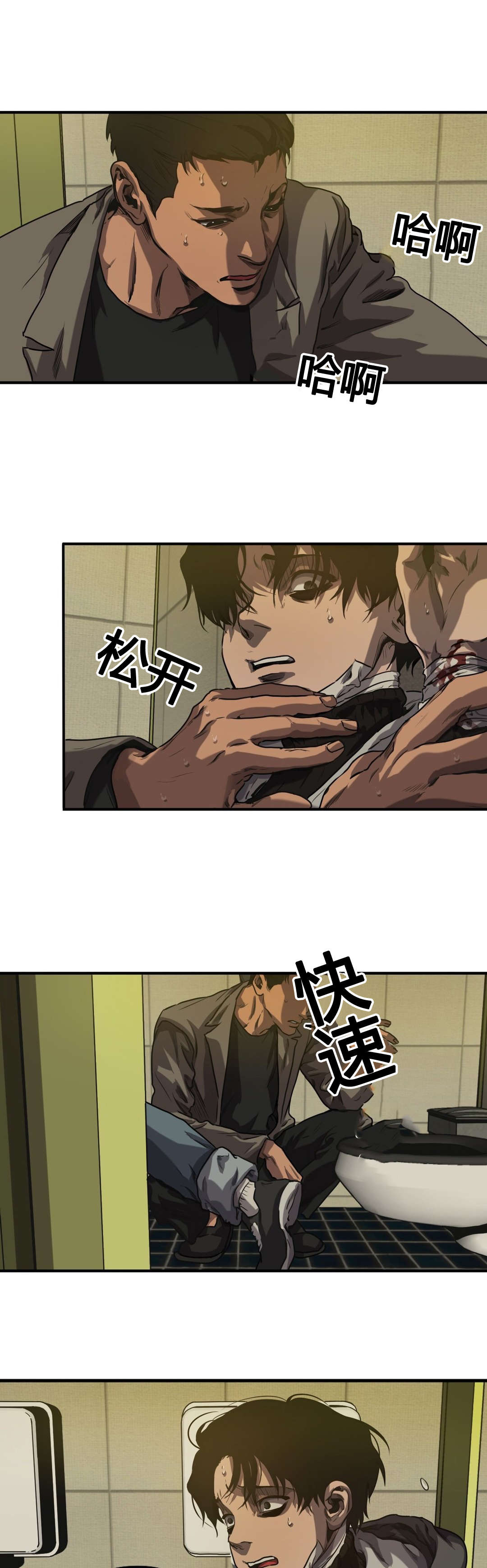 第69章：危机8