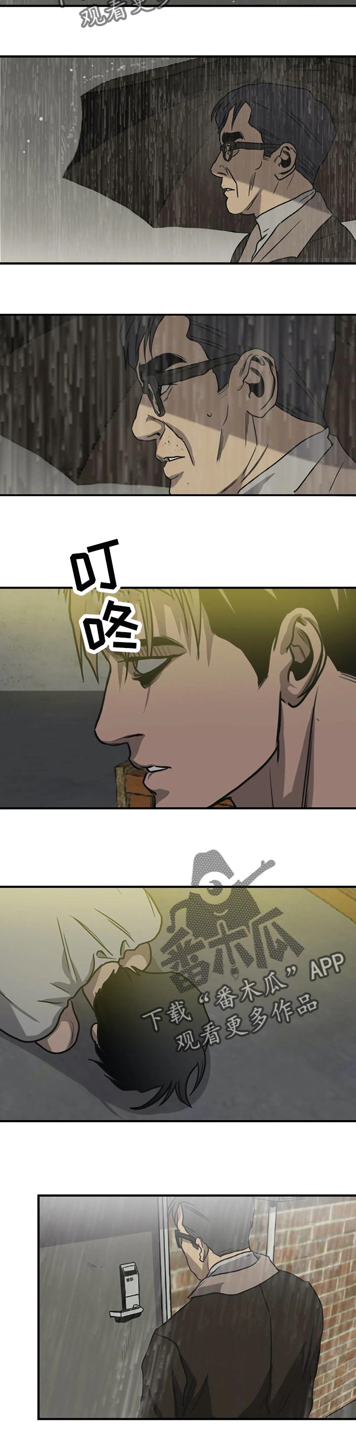 第178章：没有眼见力2