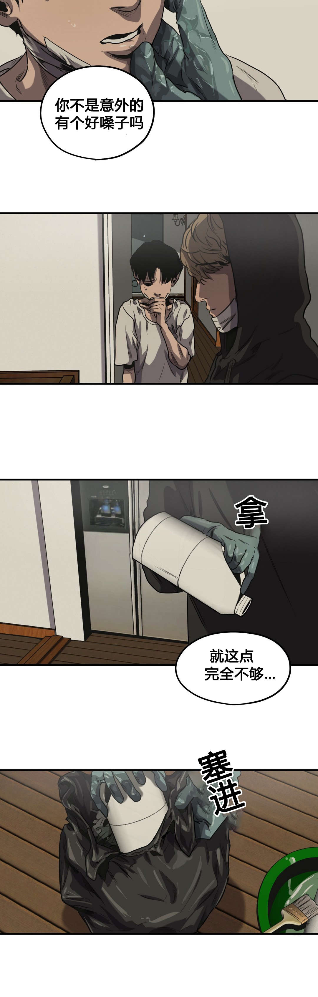 第70章：再次探查13