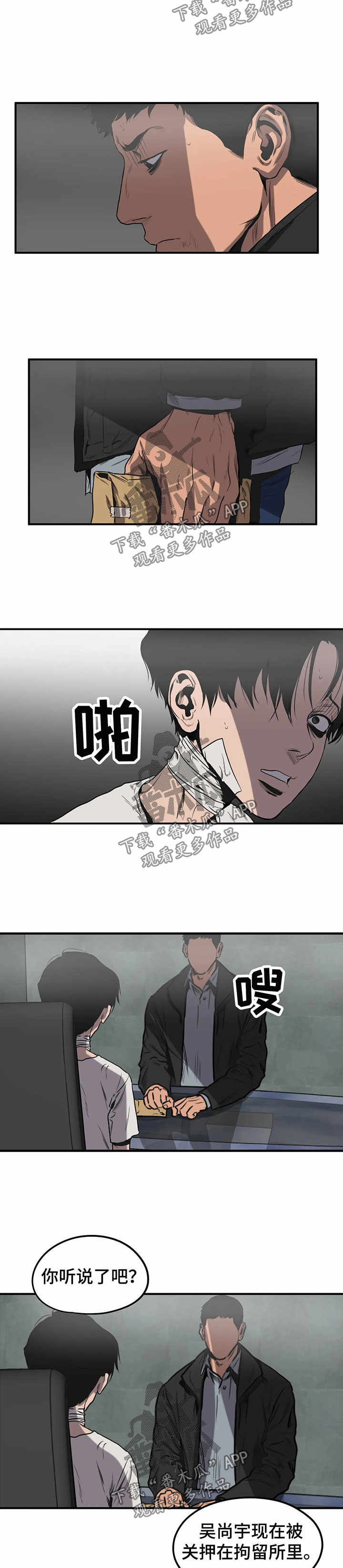 第84章：为了帮你6