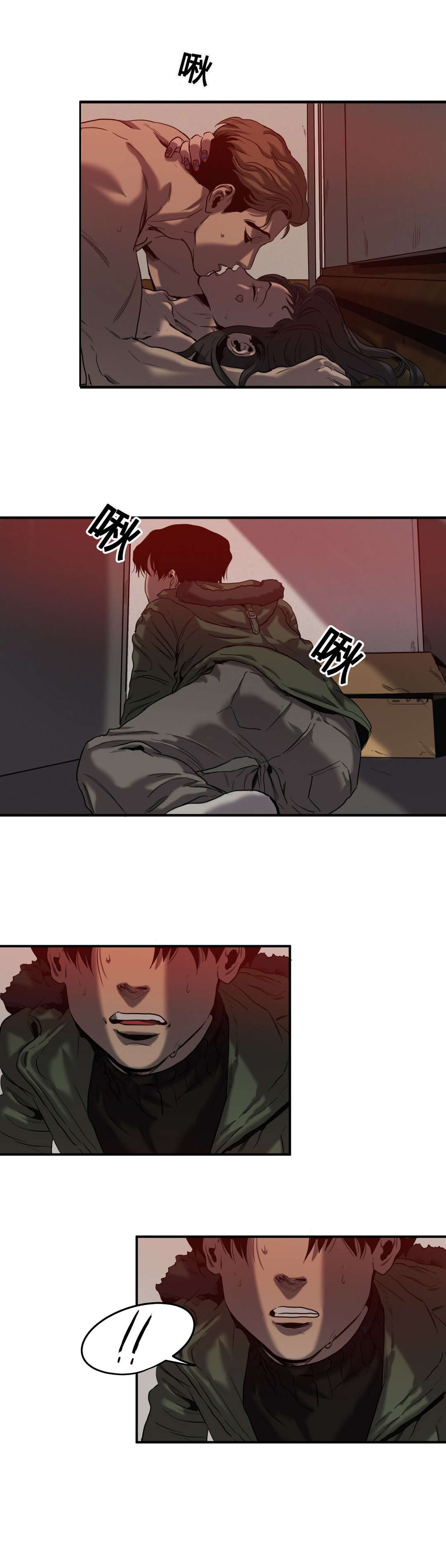 第44章：诋毁9