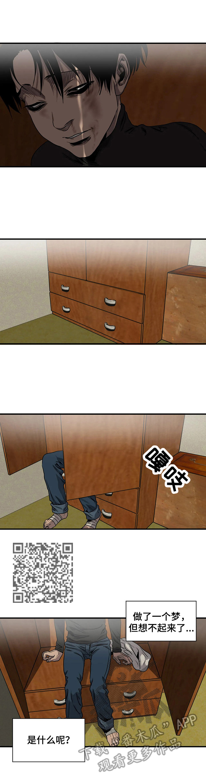 第147章：猜测5