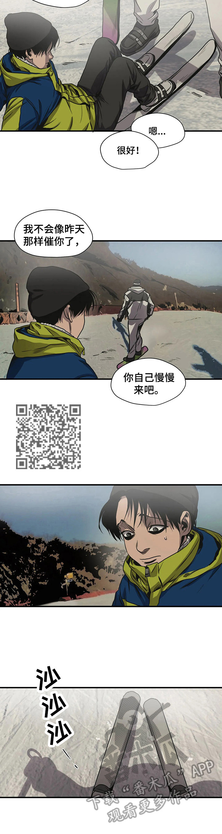 第119章：买滑板3