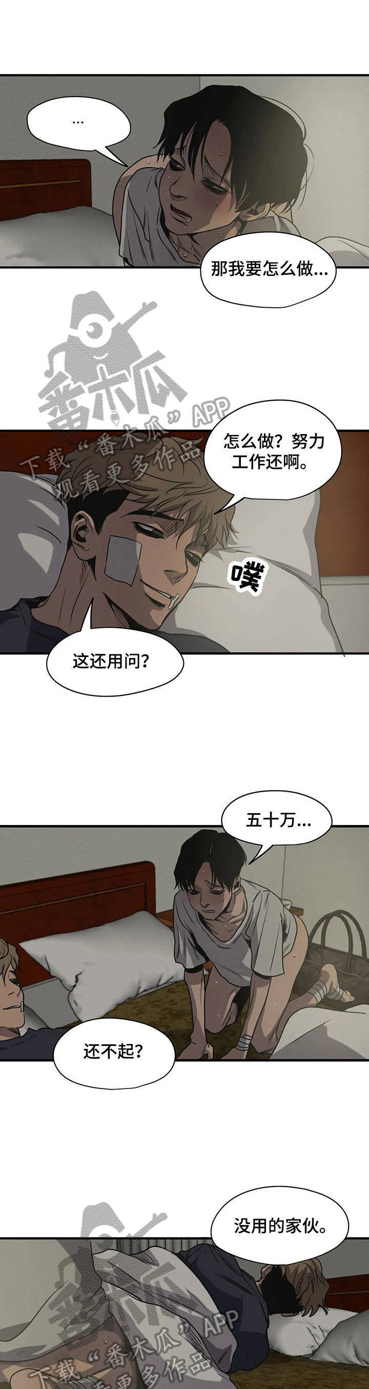 第125章：安慰3