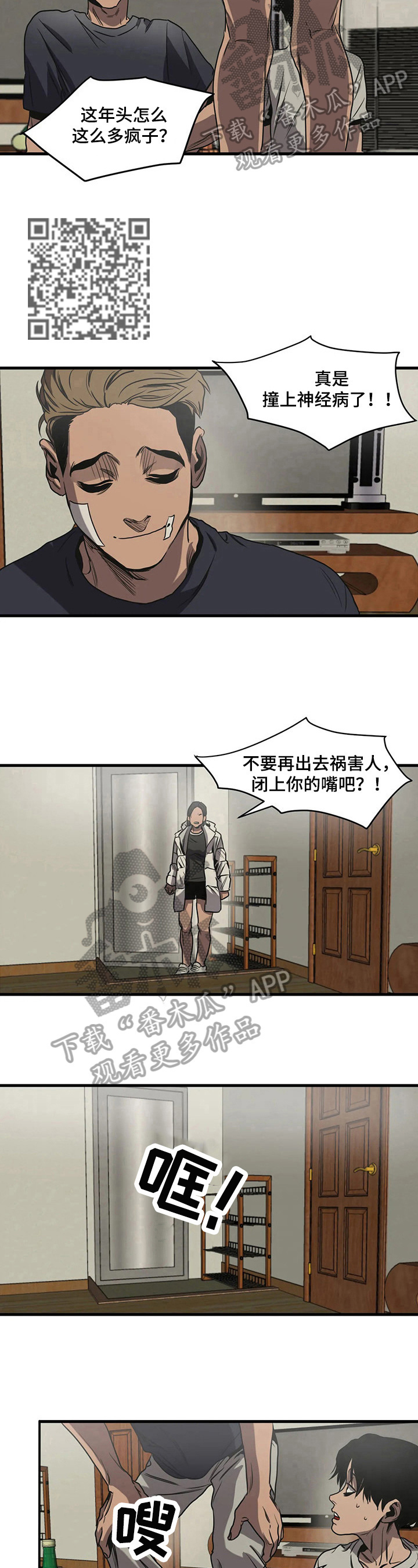 第118章：自我孤立5