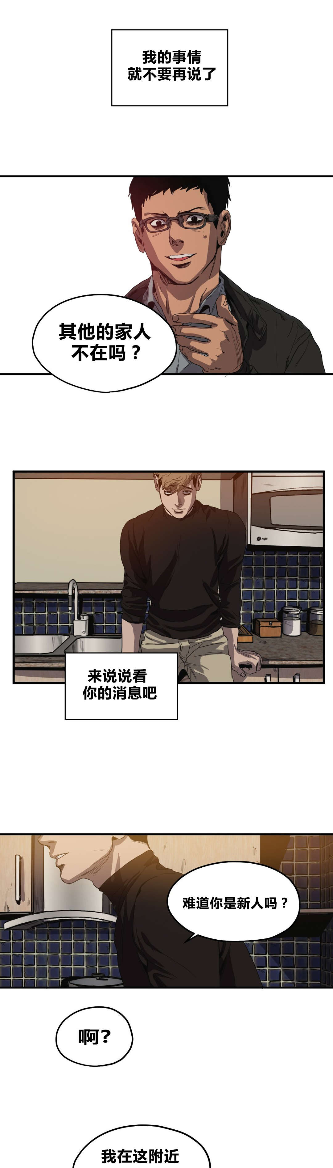第32章：搜查14