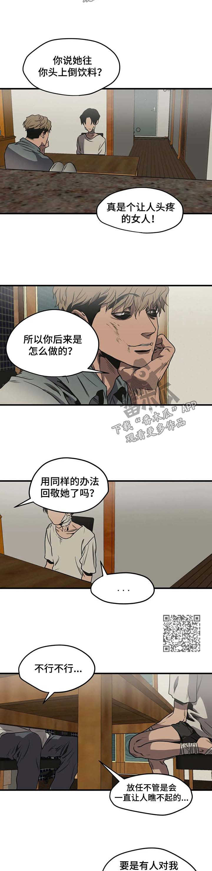 第94章：不敢相信3